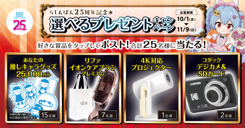 らしんばんモラージュ菖蒲店【毎日10時～21時まで営業中】 on X