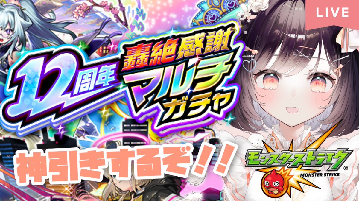 モンスト たここ🦦🌨 on X: 