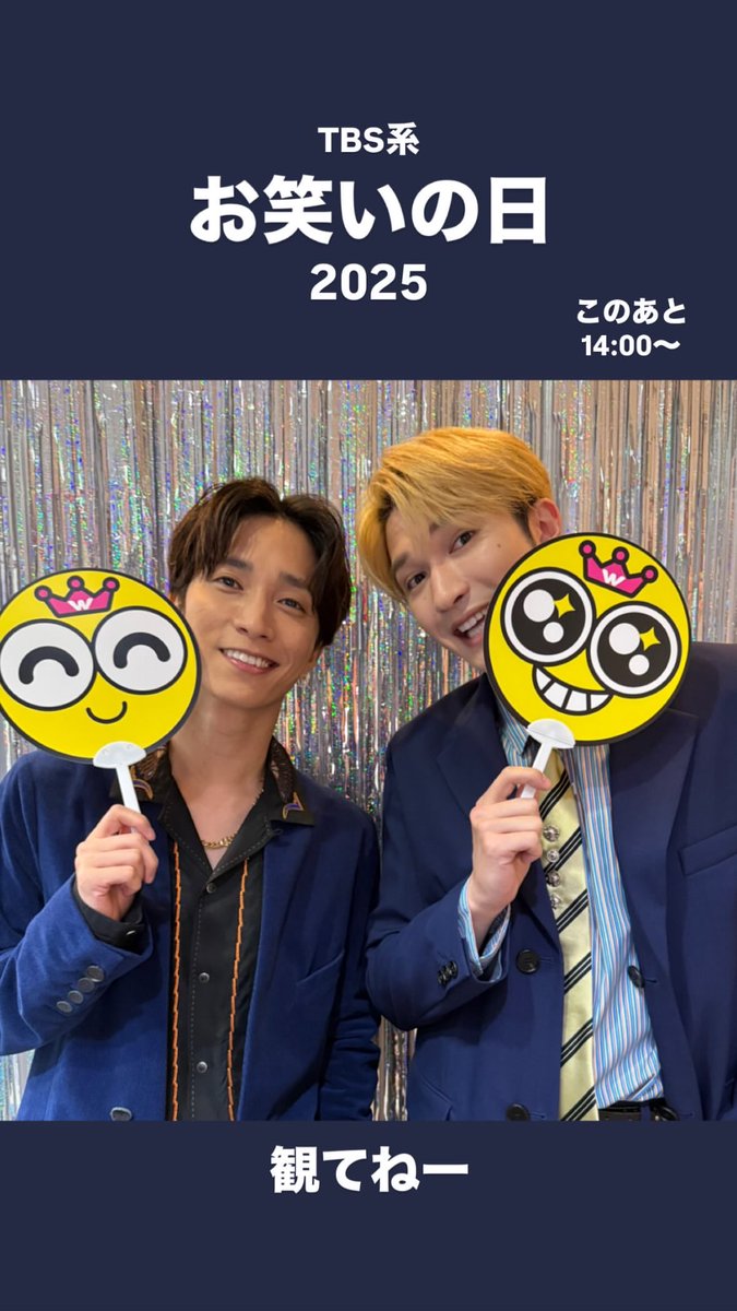 _ju_rl's tweet image. #お笑いの日 #J2 #田中樹 
IG251011