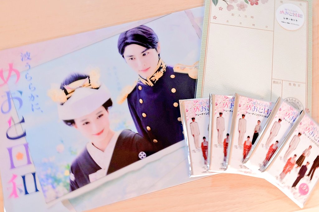 🌸 🌸 🌸 🌸 🌸 🌸 波うららかに、めおと日和