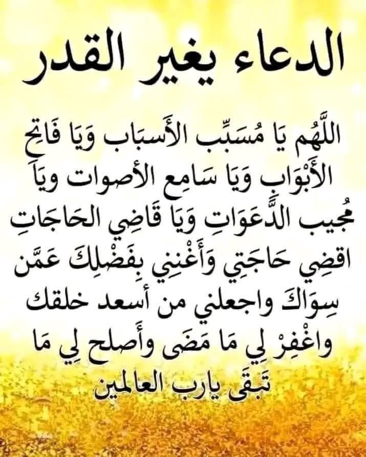 امين يارب العالمين جميعا 🤲