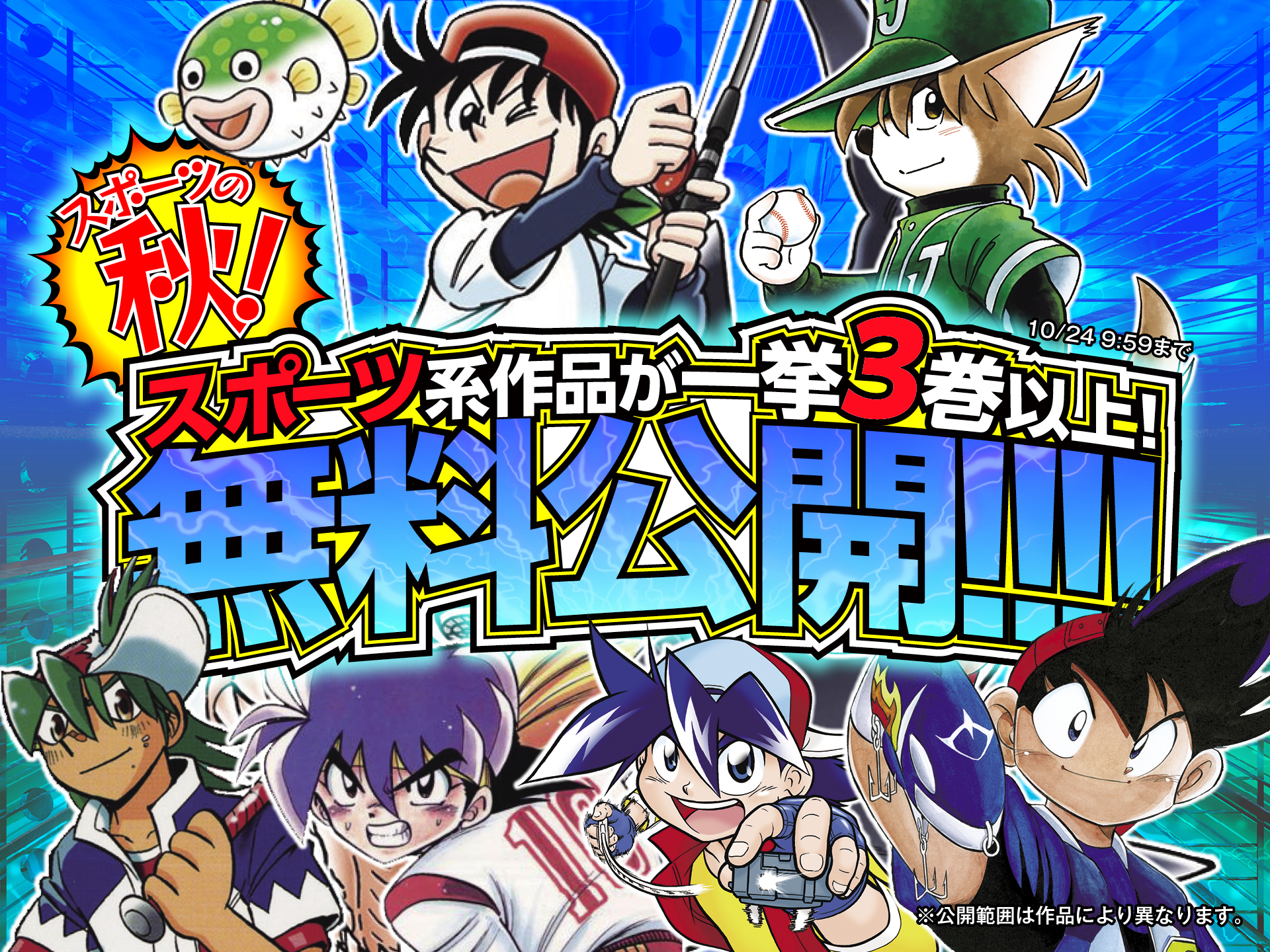 コロコロコミック【公式】 (@corocoro_tw) / X