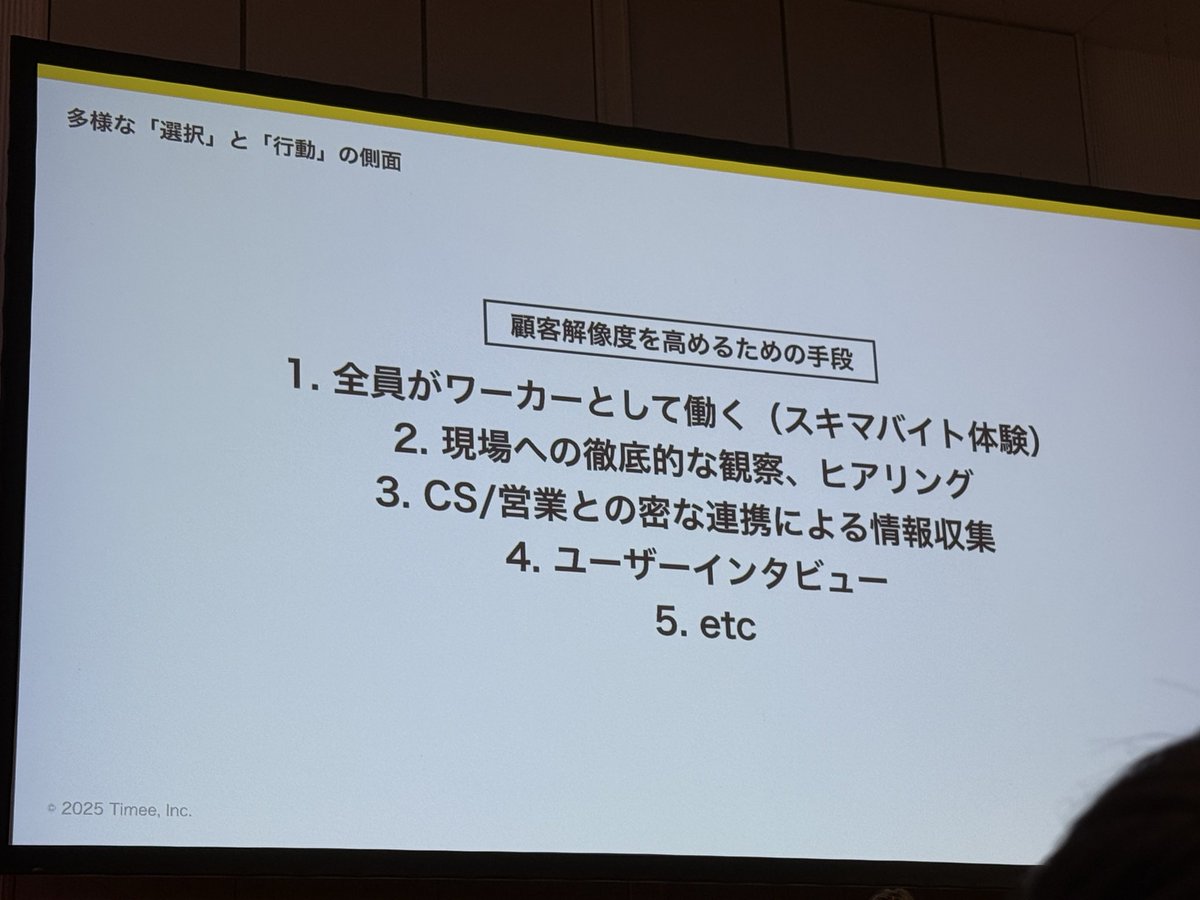 ampersand_xyz's tweet image. 現場で解像度を高めるの強くて良さがすごい #Designship2025