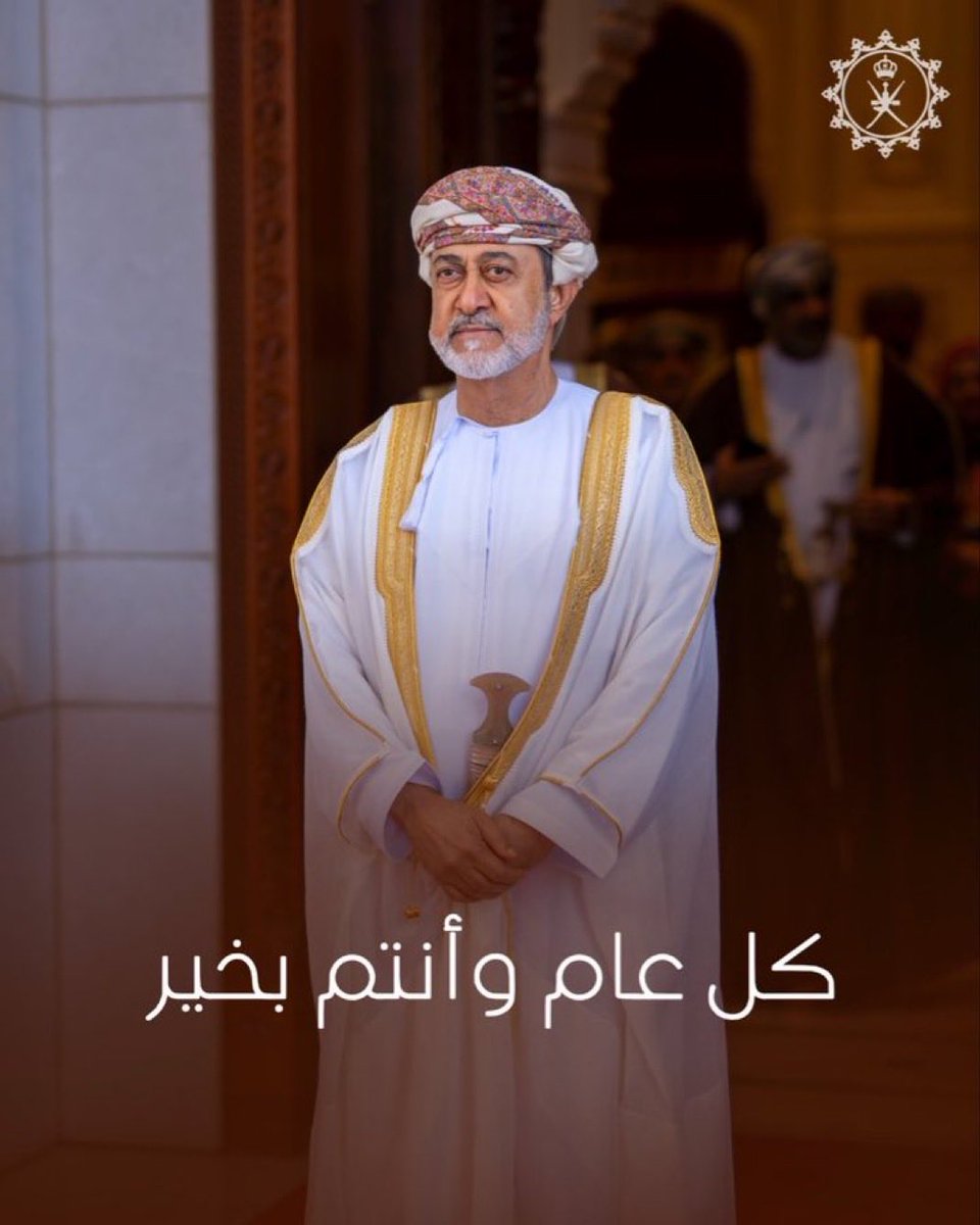 _4sat_'s tweet image. ١١ أكتوبر.. #ميلاد_سلطاننا_هيثم
كل عامٍ وجلالتُنا بخير، عامٌ سعيدٌ وعمرٌ مديدٌ لحضرةِ صاحبِ الجلالة #هيثم_بن_طارق
دمتَ فخرًا وعزًّا لعُمان وشعبِها الوفي ❤️🇴🇲