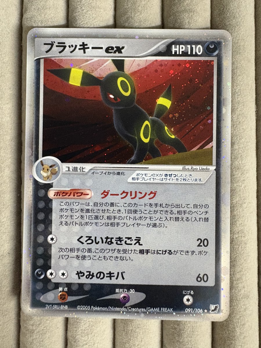 ポケカ 販売情報】 □ブラッキーex 091/106 🌟2⃣2⃣万円🌟 状態確認
