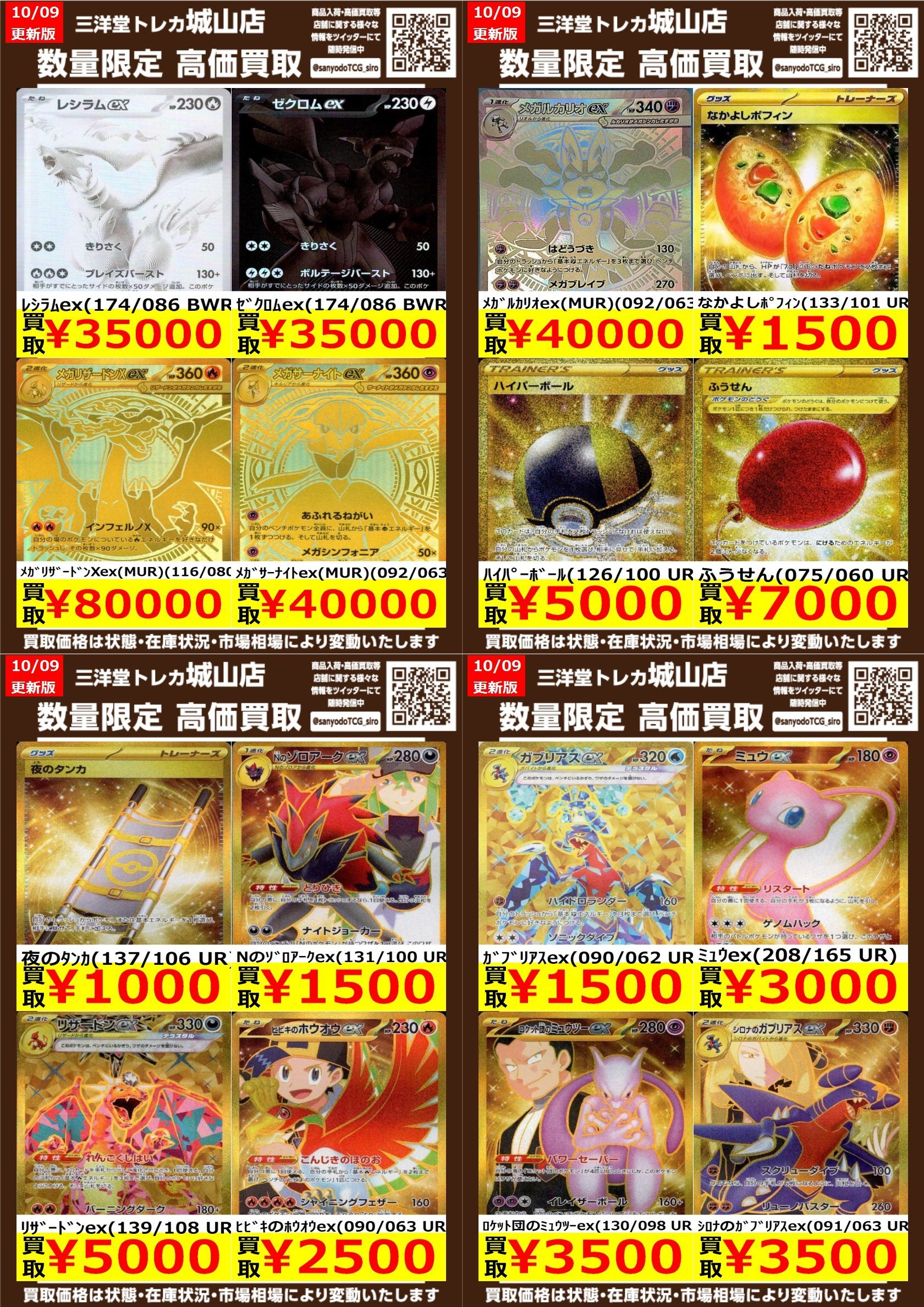 tripleS トレカ　objekt まとめ売り　QRコード❌　送信不可　37枚 トレカ専門店GIRAFULL京都店(ジラフル京都店) on X