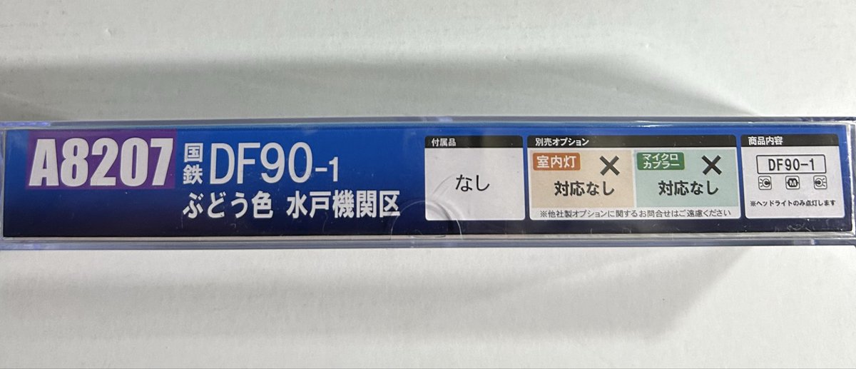 8pmokei's tweet photo. マイクロエース
Nゲージ新商品
品���A8207
国鉄DF90-1
ぶどう色 水戸機関区
🚃入線いたしました🛤️
商品詳細はこちら↓
https://t.co/MlMkZRMMJ9
#マイクロエース
#Nゲージ
#水戸機関区
#DF90
#ハチピー模型店 https://t.co/ER8hjsRypu