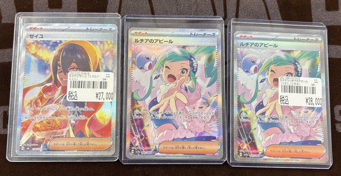 ARchr ポケカのみ　まとめ売り　100枚 sddefault.jpg