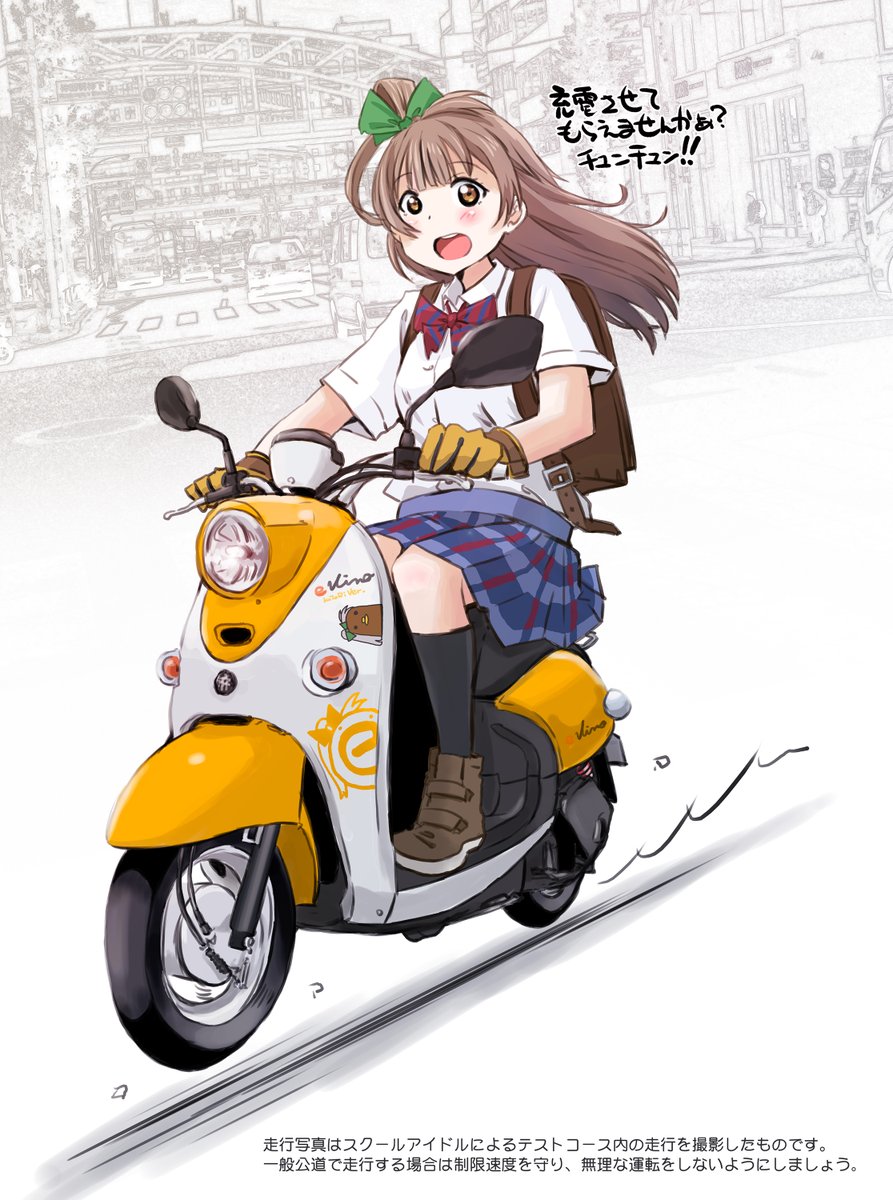 南ことり 「カクヨム版 #スーパーカブ 11 がビーノ回で連載中です #これを見た人は黄色が」|まるよのイラスト