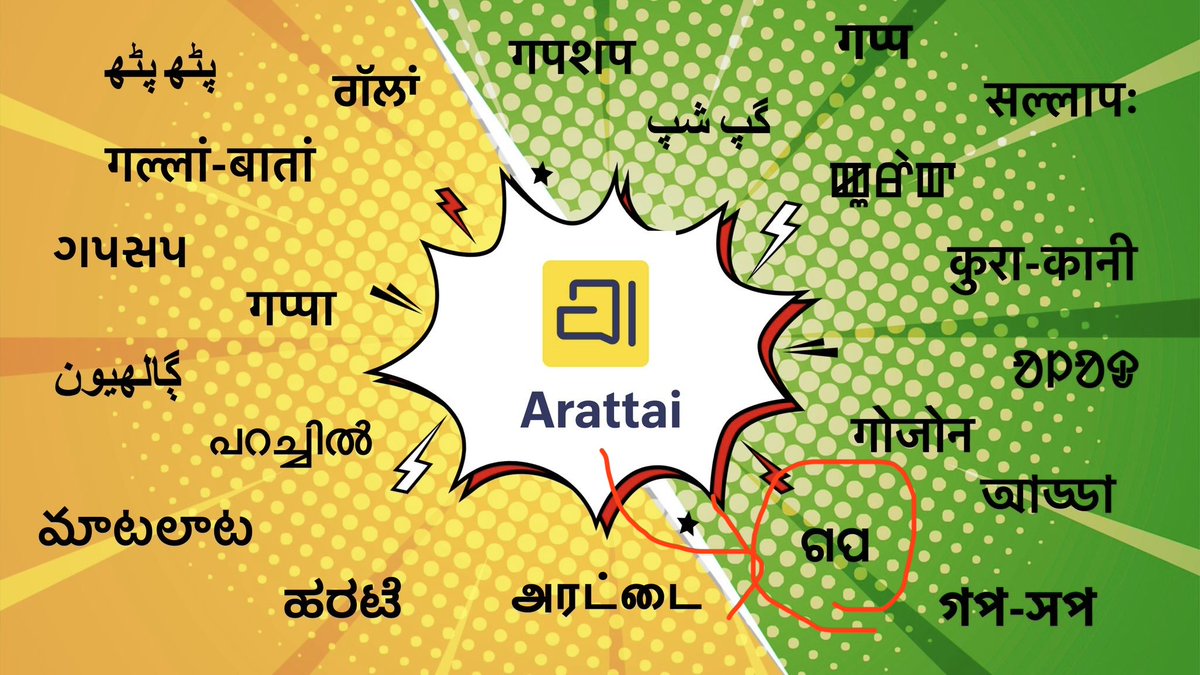ପୁରା ସତ । ୧୦୦% 😂