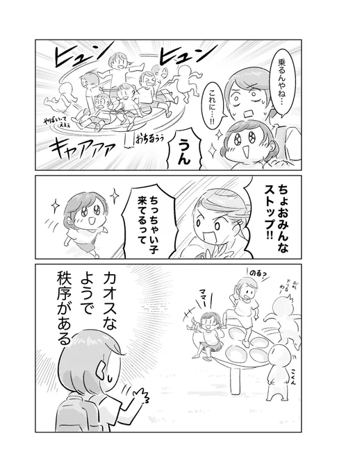 万博の人気遊具(再掲)
#万博 #EXPO2025 