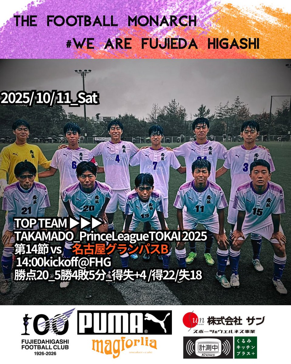 静岡県立藤枝東高等学校 サッカー部公式 on X