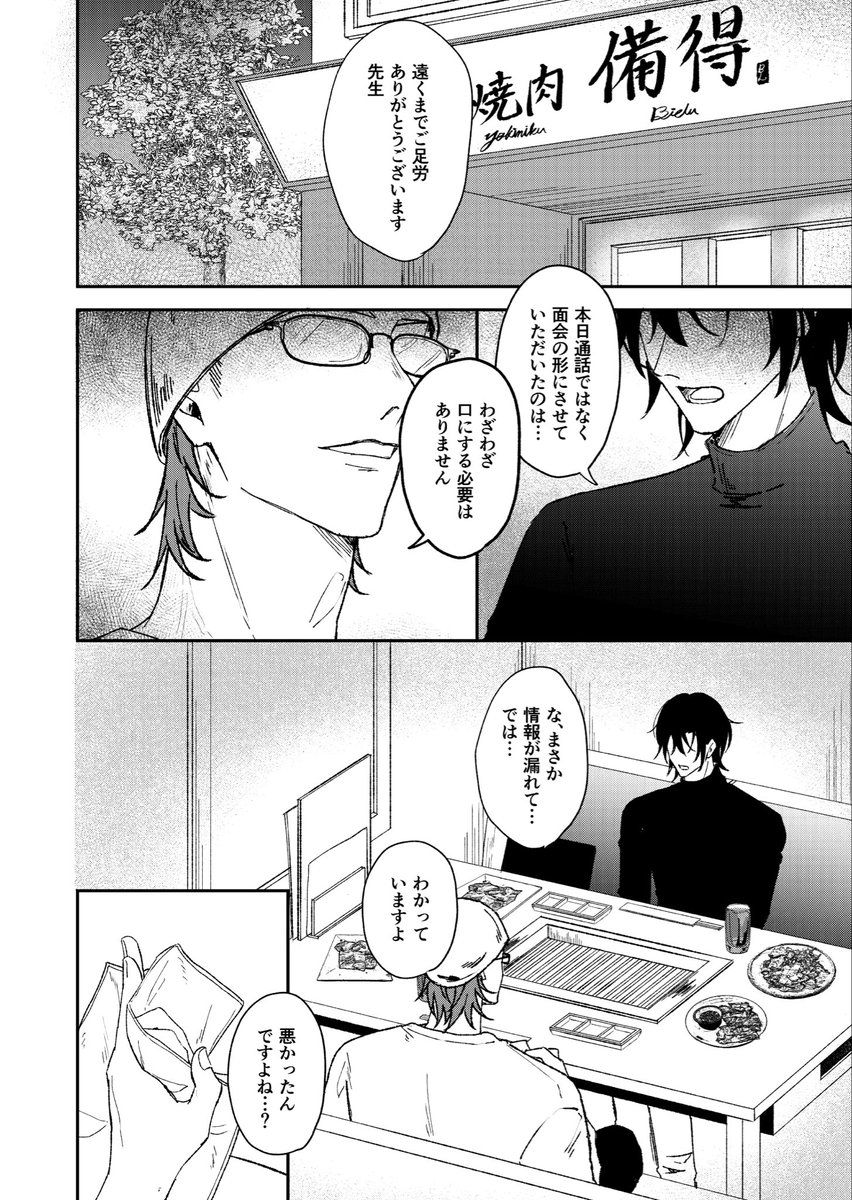 藤間ハチ🦭J庭 け07b (@177senti) / X