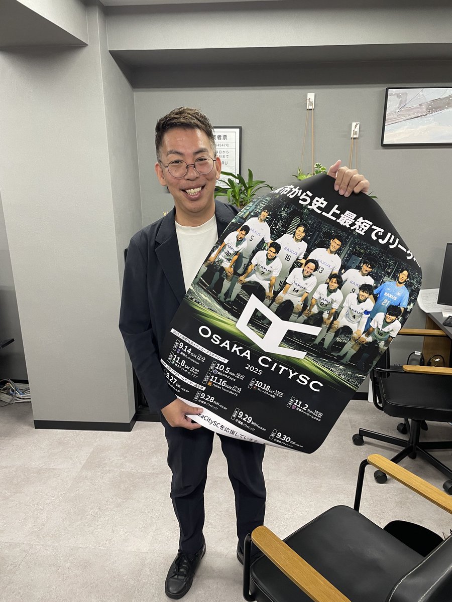 今日はスポンサーの株式会社KARIRU様へポスターをお渡しにお邪魔しました🎶
少しの時間でも直接お話しできるととってもエネルギーチャージされます！！
いつも挑戦を見守っていただきありがとうございます！