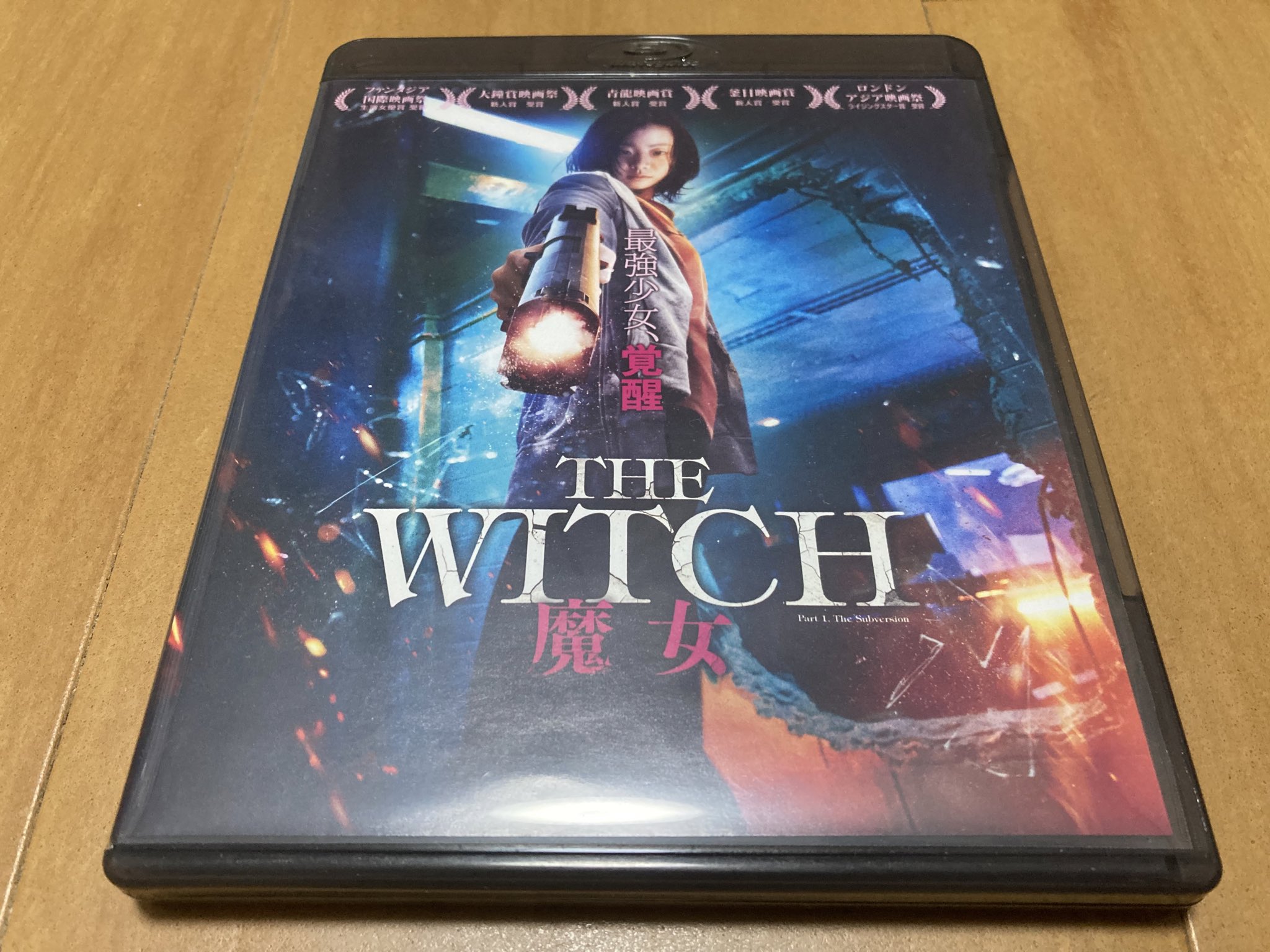 Demain Good Luck Witch(魔女) THE WITCH／魔女 ―増殖―』15秒紹介映像③ - YouTube