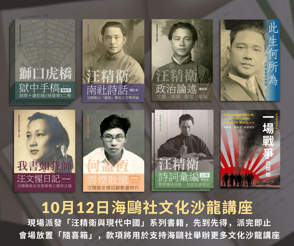 汪精衛政治論述（一套三冊）匯校本/汪精卫政治论述（一套三册）汇校本 汪精衛政治論述（匯校本） - 图书- 豆瓣