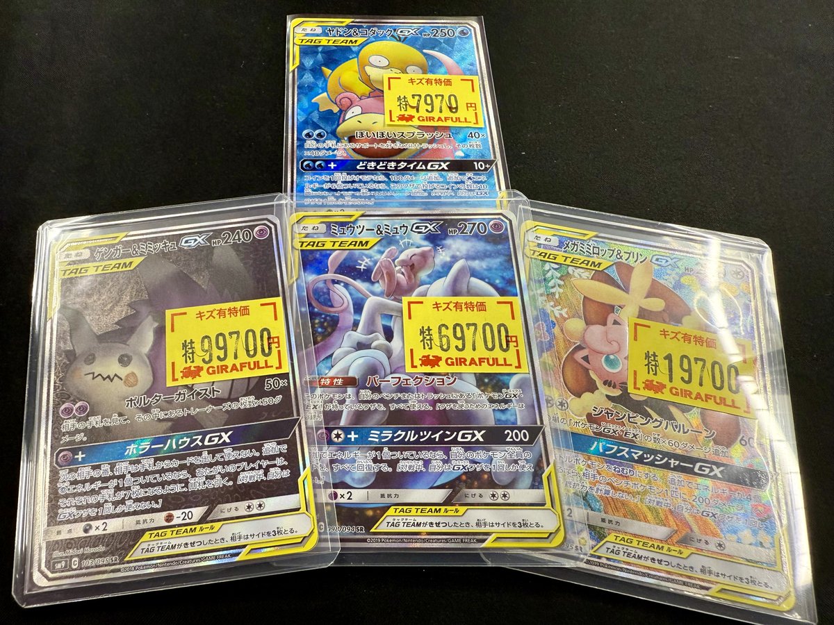 ポケカ 】 【#ポケモンカードゲーム 】 ✨大人気タッグチーム