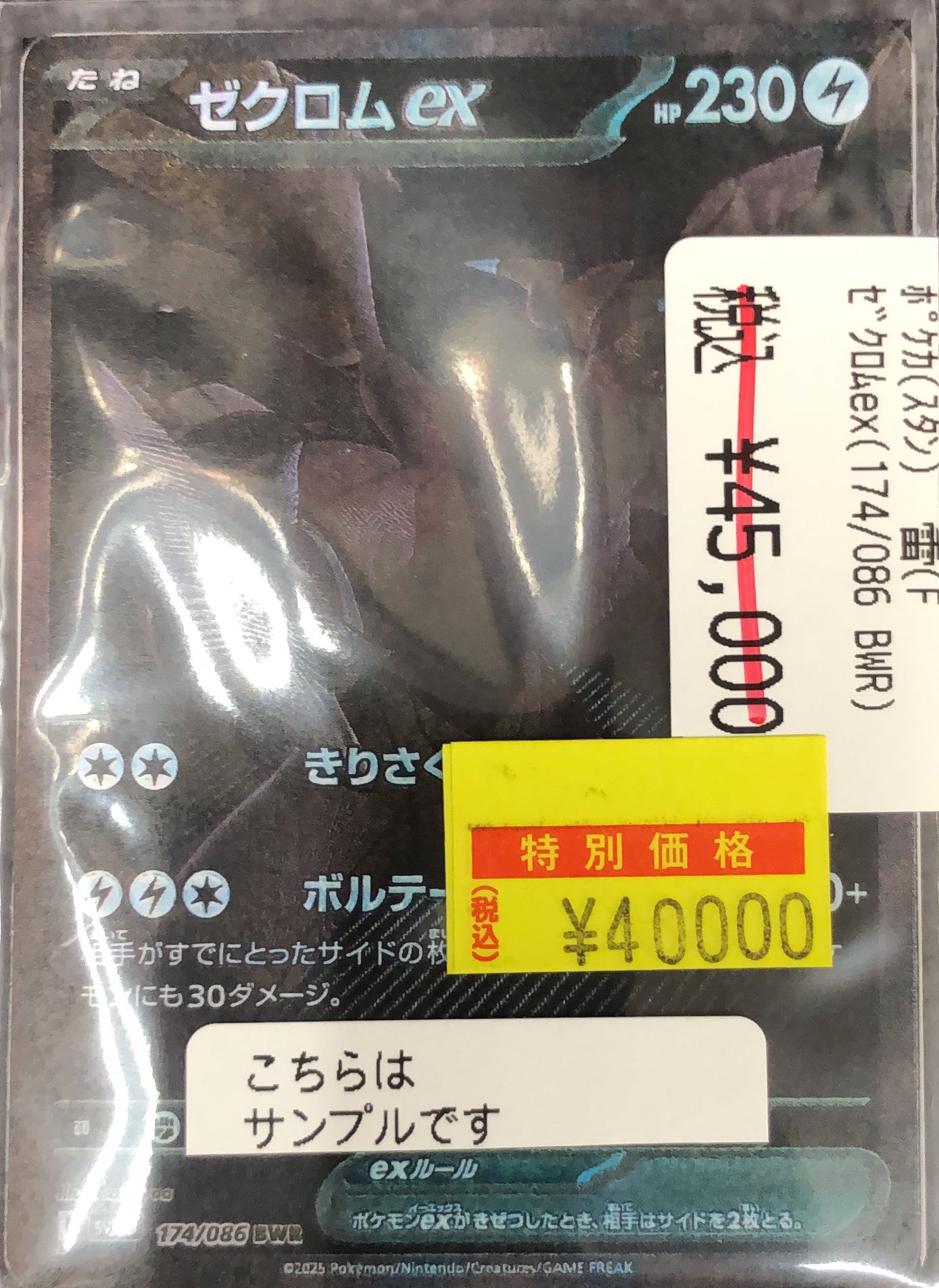 やくまも ぜくろ トレカ 19枚 Amazon.co.jp: NCT WISH mumo サクヤ トレカ : おもちゃ