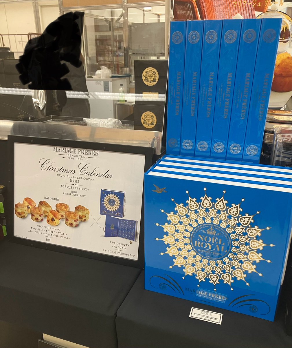 マリアージュフレールにはアドベントカレンダーもありますよ♪スコーン