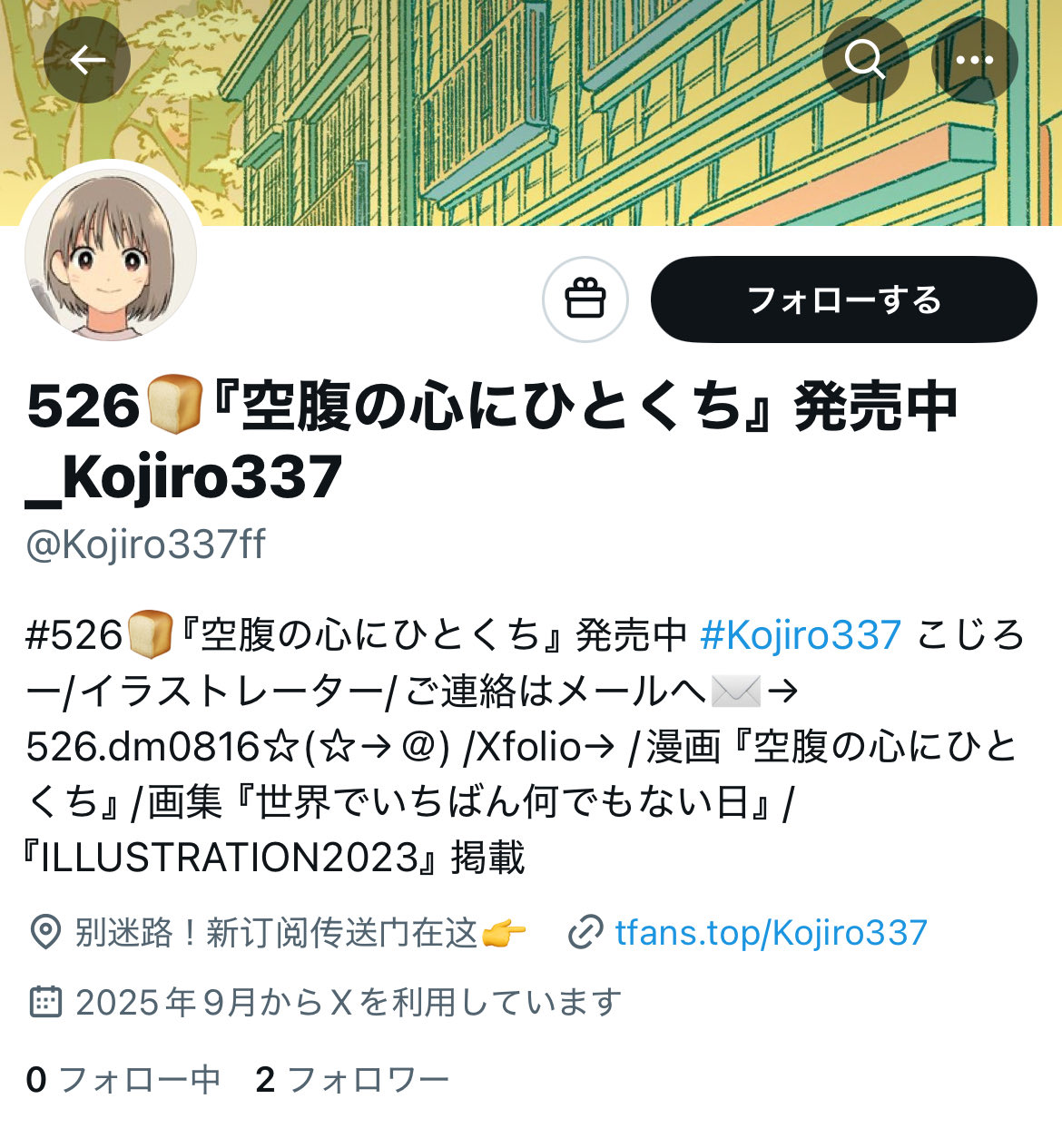 526🍞『空腹の心にひとくち』発売中 (@Kojiro337) / X