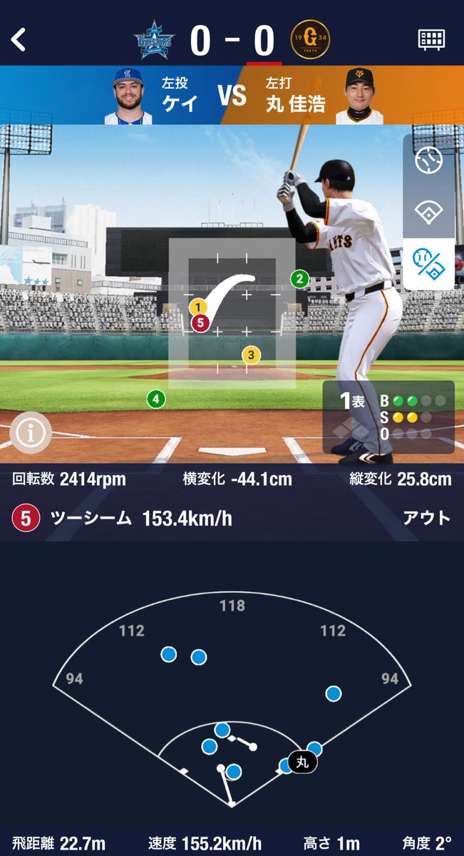 NPBがテスト配信してる新しい一球速報アプリ面白いな