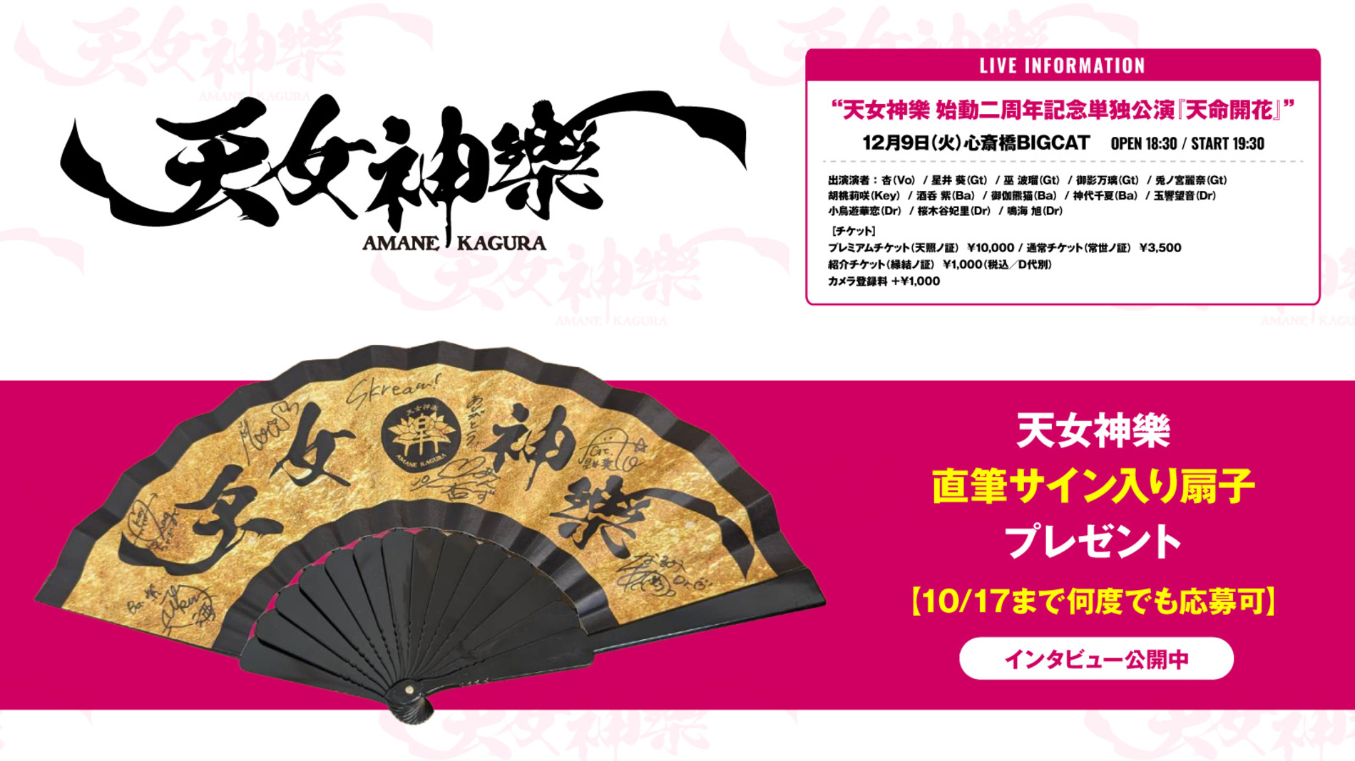 XG JURIA サイン 入り団扇 XG JURIA サイン 入り団扇 【公式通販】