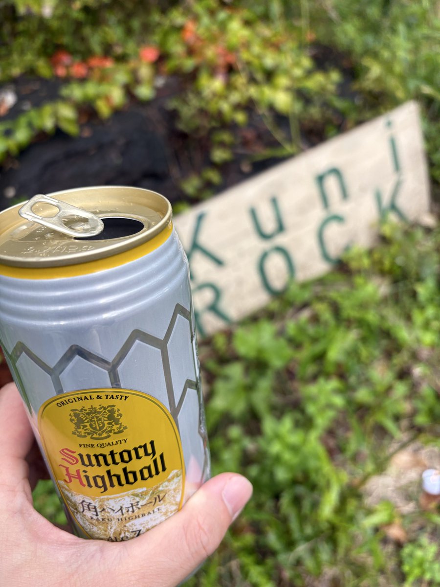 酒クズよろしくお願いします🥃
#よろし9269