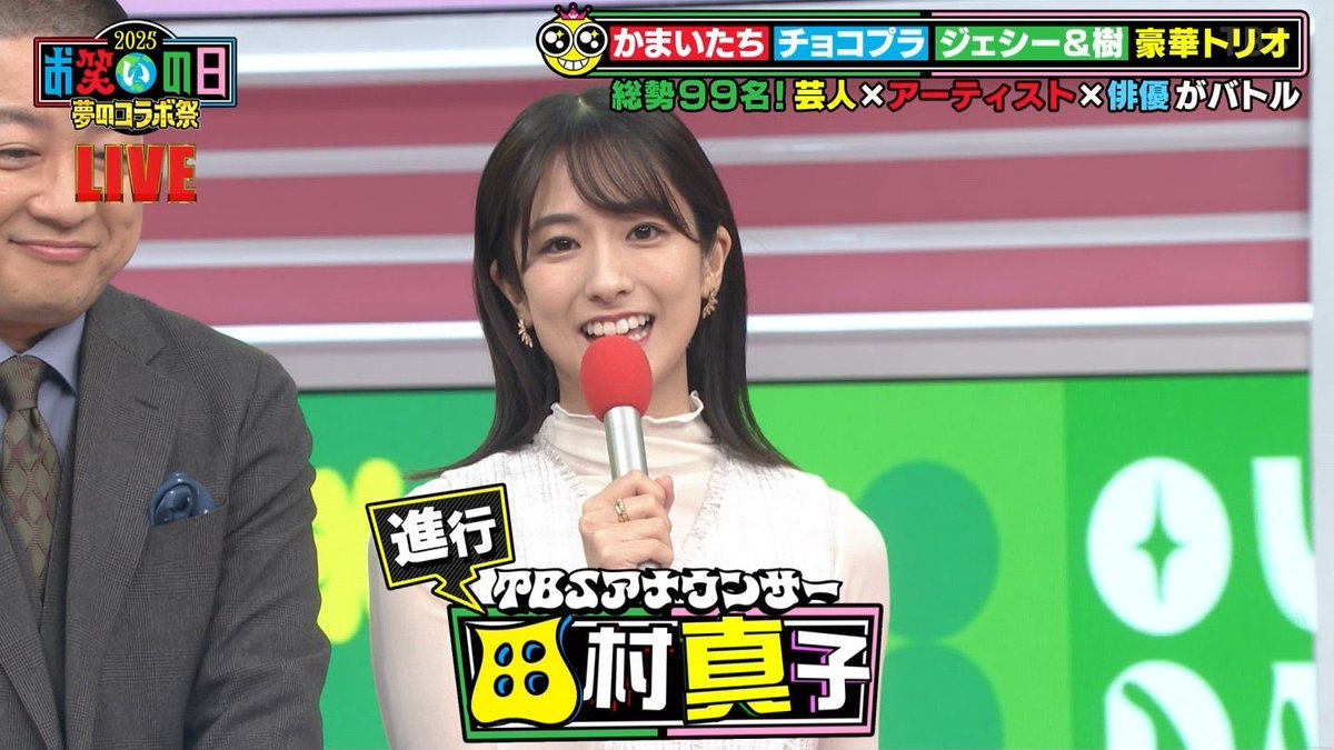 GzqeET3JJiCeuEu's tweet image. #お笑いの日 の田村真子アナを。

今週は #ラヴィット にも夏休みから復帰した直後でかなりハードそうだなあと…

#お笑いの日2025