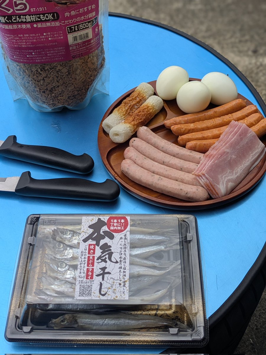 s14Fs4z4XsI7hQt's tweet image. お腹空いたので燻製作ろうと思います。

あっ、

直ぐに食べられない😅