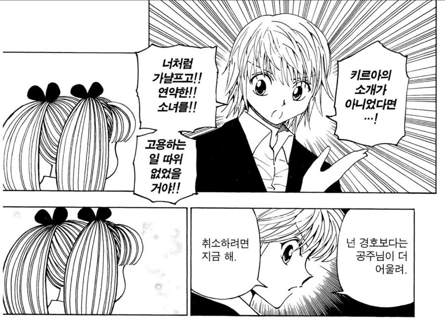 비스케 저말듣고 주변에 몽글몽글 효과 생긴거 너무 소녀임