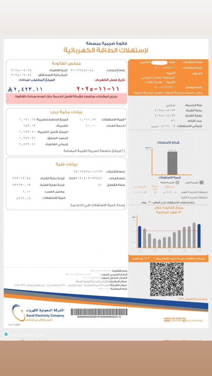 wjwkU9's tweet image. السلام عليكم ورحمة الله وبركاته
الي يبي ⁧#الاجر⁩
⁧#ارمله⁩
وماعندها دخل يا خوان عندها 5عيال و7 بنات ولا لهم عندها قدره على السداد الي يبي يكسب فيهم اجر لو يسدد نصها والله يكتب اجرنا واجركم وجاتهم رسالة فصل اذا ماسددو
والله يجزاكم خير
رقم السداد 30066859095
⁧#فاعل_خير…