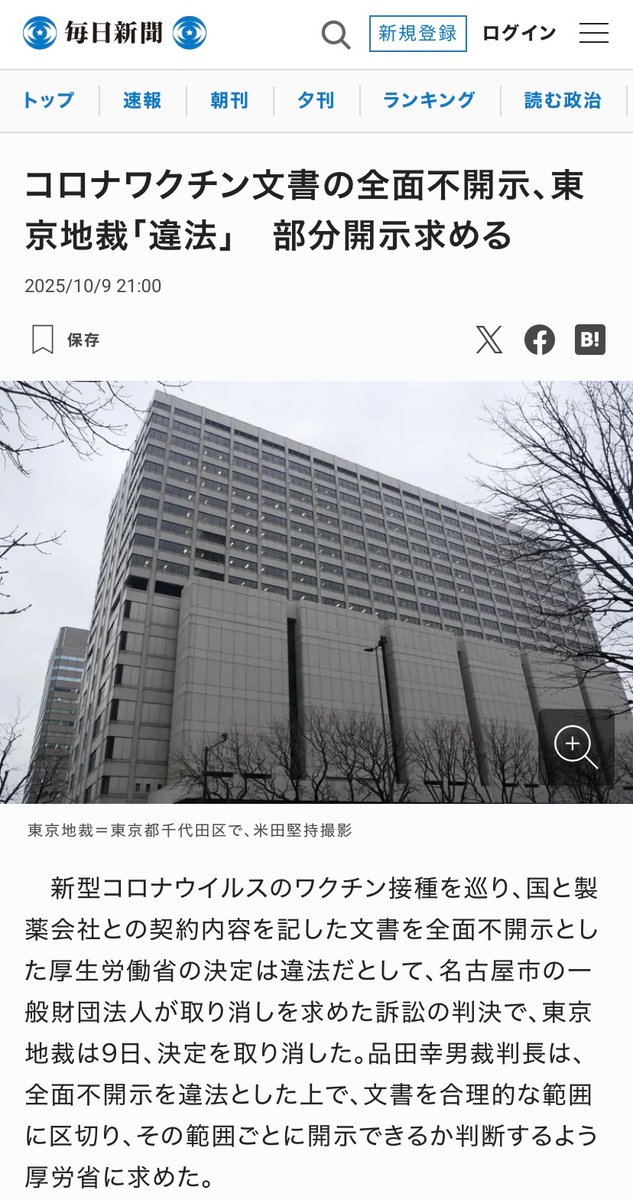 外来でワクチン接種後に潰瘍性大腸炎になった患者さんは「国に意見を言うのは大変なのでそのつもりはないですけど,ワクチン接種のタイミングと疾病発症時期は一致しているんです」と.

これが臨床現場の実態である.
なので,医師達が正当な声を上げ続ける事は,大変重要である.

mainichi.jp/articles/20251…