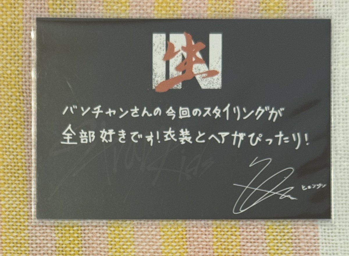 Stray Kids スキズ IN生 メセカ トレカ ソニミュ Sony Music Shop 交換

譲 一枚目右 ベカ王 ガンバクズ バンチャン

求 二枚目以外の同種ヒョンジン

バーコード付きスリーブ込で交換いただけるお品物のご提示をお願いいたします（少しサイズが大きいので交換時はトレカのみ構いません）