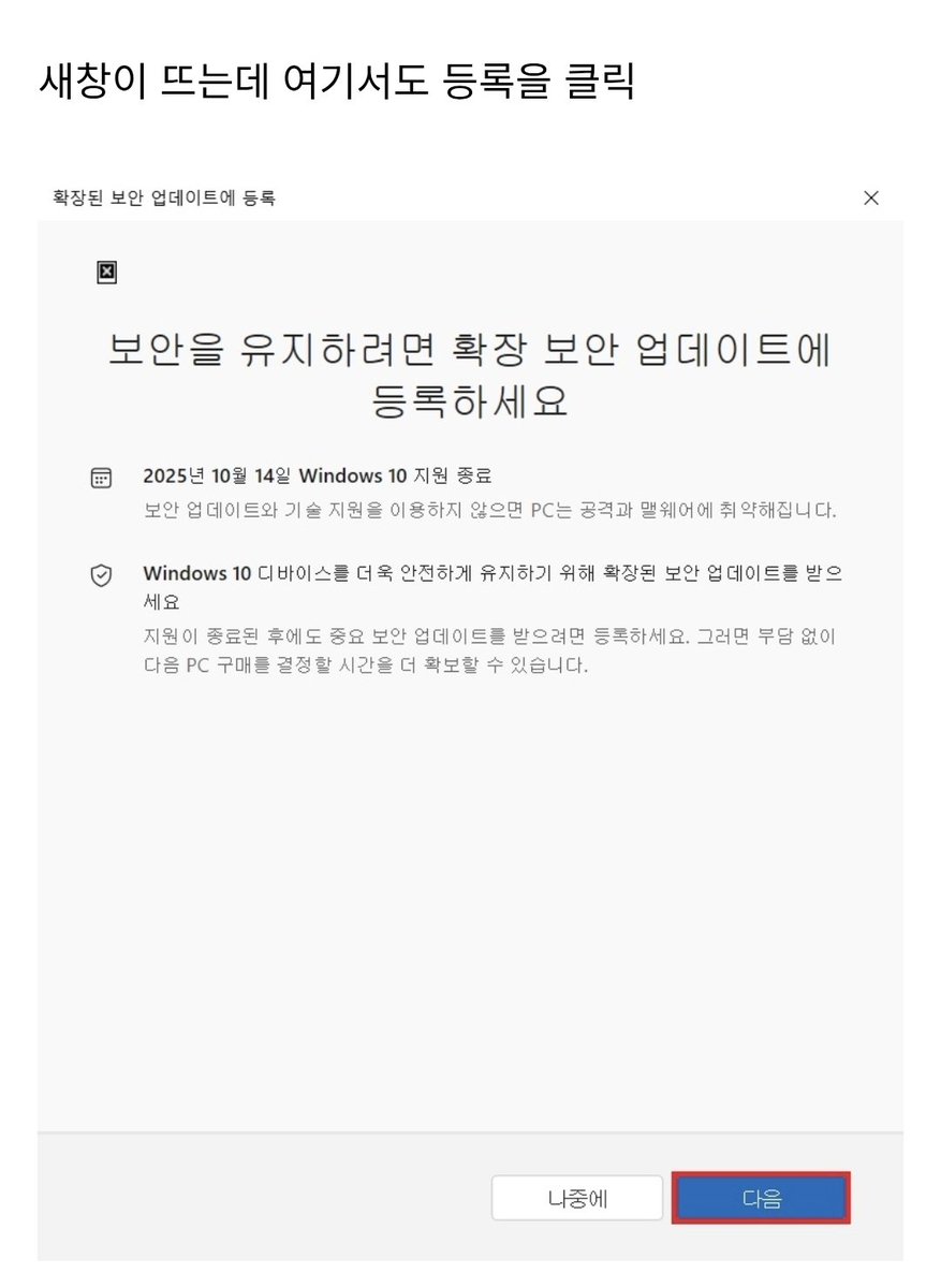 wildcatclub_'s tweet photo. 이번달 보안 지원 종료되는 윈10 좀 더 오래 쓰는 방법 https://t.co/rlNdLr43xf