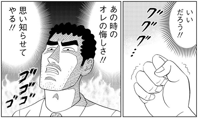 逆襲のひろし🌍💥💫
君は今、終局の涙を見る…🥲

まんがクレヨンしんちゃん.comで【野原ひろし 昼メシの流儀最新話】を読んでいます。 https://t.co/voeqgAvKB8 #まんがクレヨンしんちゃんドットコム 

オチまで完成度高い傑作回ですw☺️ 