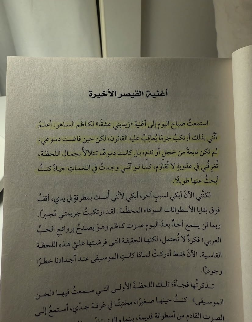 كتب واقتباسات tweet media