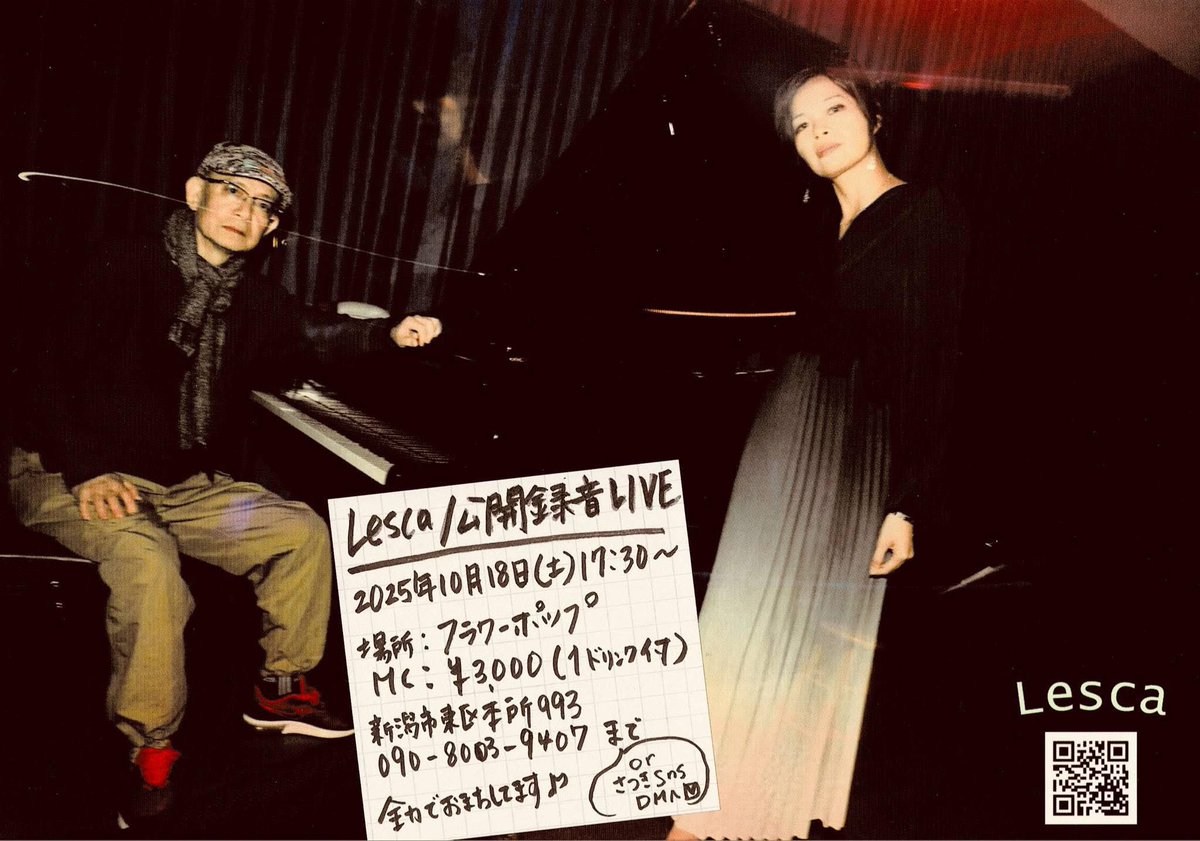 satsukiogawa's tweet photo. 来週の新潟に向けて
鋭意アレンジ中
#新潟市 #新潟LIVE #ピアノ
#Rhodes
【Lesca 公開録音】ライブ
at フラワーポップ(Flower Pop)
2025年10月18日土曜日
17時30分スタート
MC3,000円(1ドリンク付)
フラワーポップ(Flower Pop)
住所:新潟市東区本所993 https://t.co/bjOXJeHycR