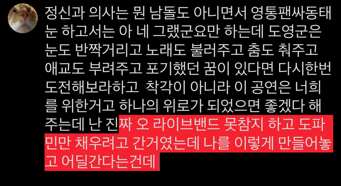 도영콘<이거레알아무나갖다앉혀도만족도100퍼센트