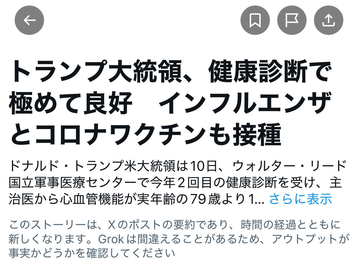 obbe5K6H0q9835's tweet image. 反ワクの人たち、息してますかー？