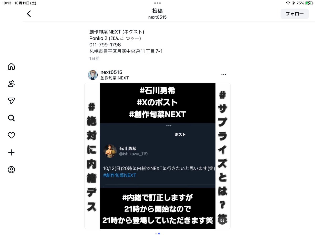 sinyasato0613's tweet photo. もう会えないと思っていた青函タッグが揃うのを何を隠そうネクストマスターが１番喜んでいます！（笑）
#創作旬菜NEXT https://t.co/SAUVtWSB3A