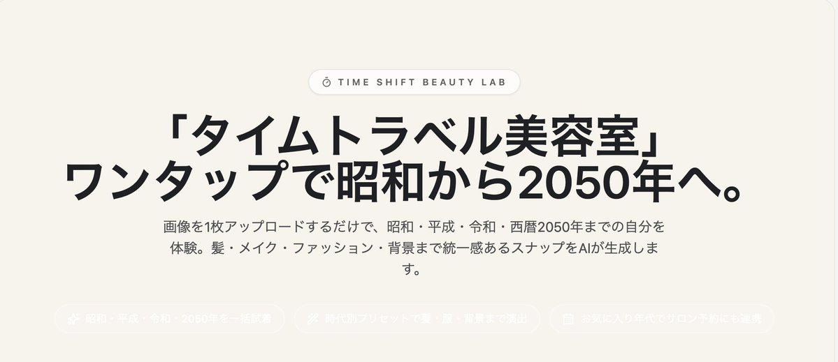 fumidasu_yuki's tweet image. Youwareで処女作できました…！

画像入れてタイムトラベルしたい年代選ぶと、その年代っぽい画像に変換してくれます✨
80年代ってこんな感じなんですか？www

80s / 90s / 00s / 10s / 20s / 2050s から選択できます！
リプ欄からいろんな年代をお試しあれw