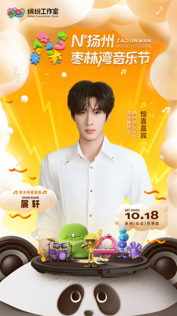 xiaoxindaily's tweet photo. 🦊🐰 Upcoming schedule 

10/11 - 🐰 OSM livestream dy 8PM
10/13 - 🐰 F Magazine presale 9.09 AM
10/16 - 🐰 everbab livestream
10/16 - 🦊 博客天下 Magazine release 11 AM
10/18 - 🦊 Yangzhou MuFest

#ZhanXuan #LiuXuancheng
#ZhanCheng #XuanXuan https://t.co/7XMXFTYpgj
