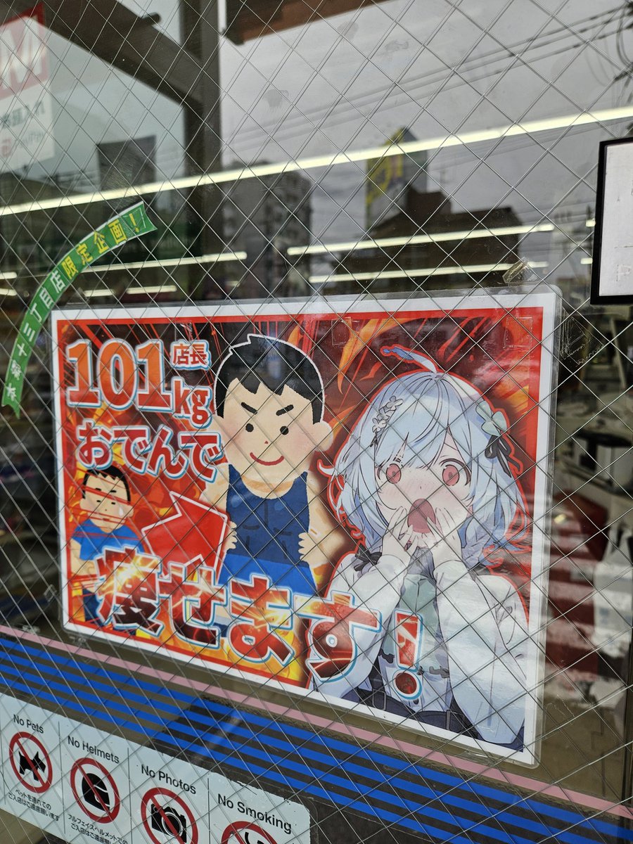 nape0404's tweet image. 毎週月曜日に、店長の体重の増減を発表されるローソン…

ローソン 札幌本郷通十三丁目店！笑

嫌いじゃないです。笑