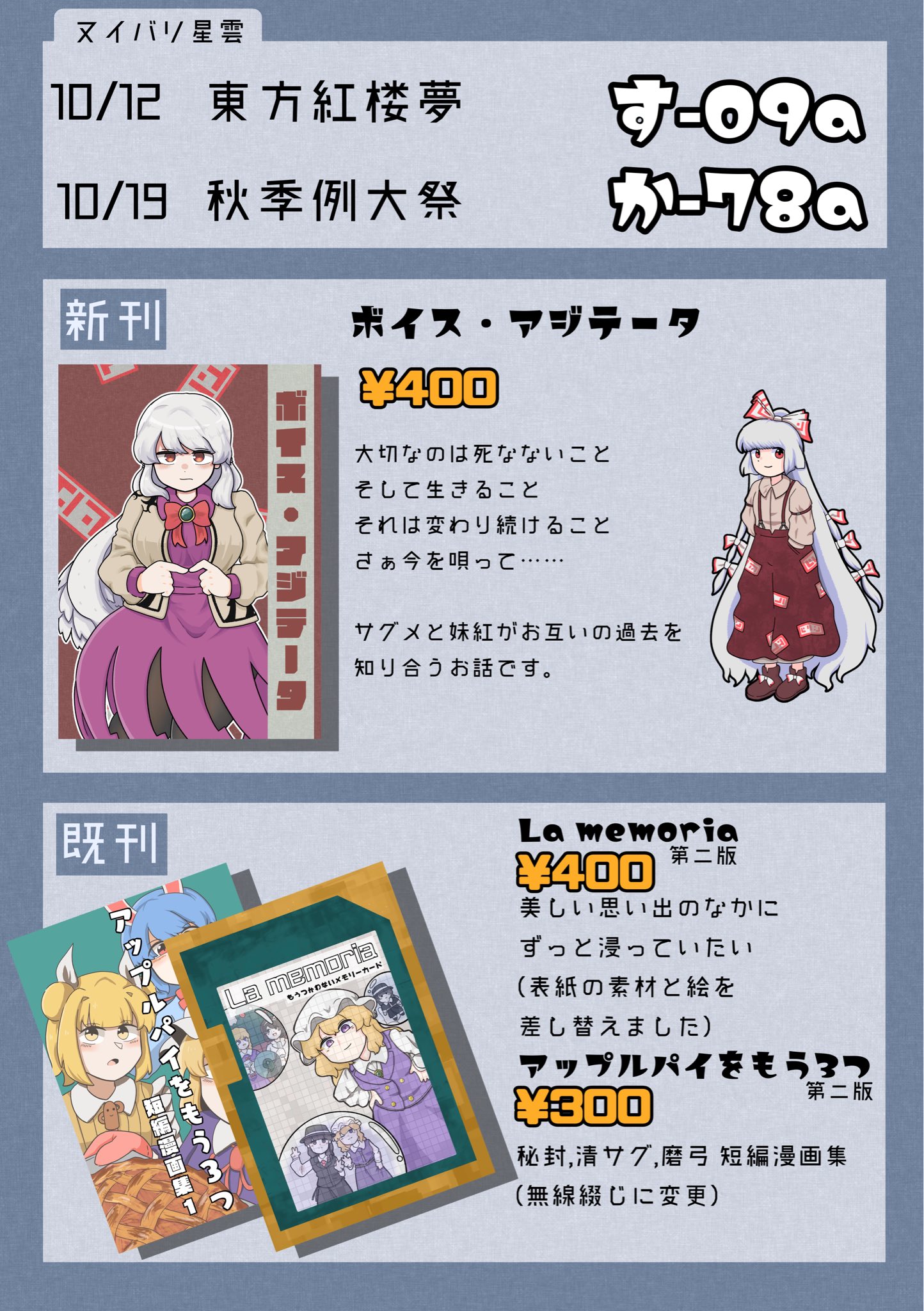 ぬいばり@紅楼夢す-09a秋例か78a on X: 