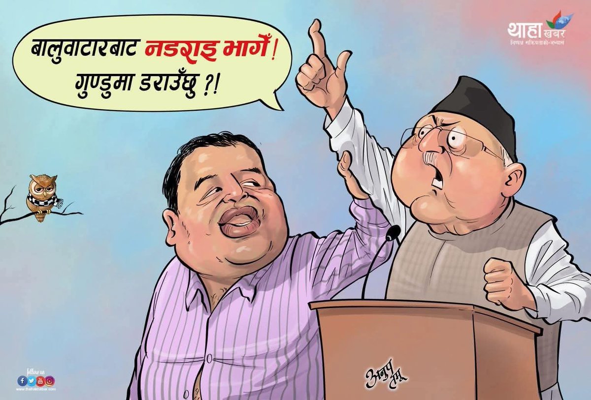 मेराे "गु" खानी भेडा हरु छन म किना डराउनी। कुरेर बस फर्कि आउनेछु😁😁 #followme