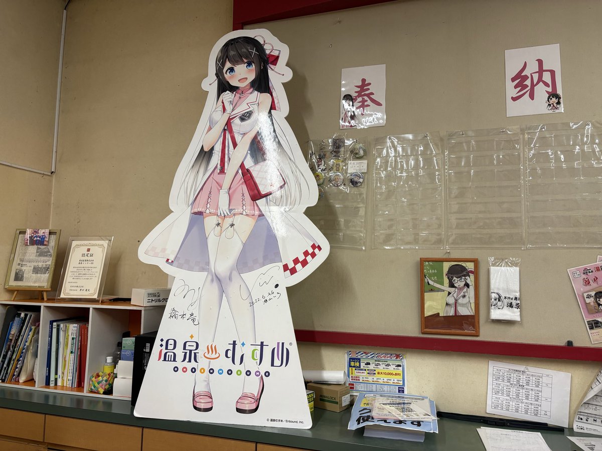 湯原温泉「温泉むすめ」公式 (@yubarasawa) / Posts / X