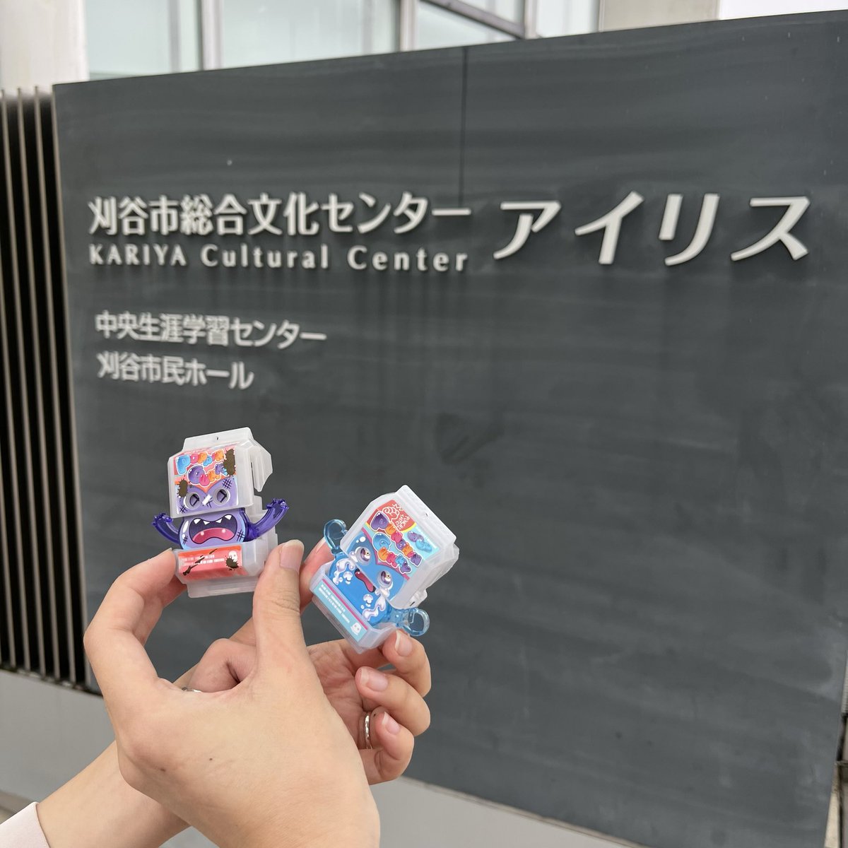 archive_iris_x3's tweet image. FS愛知はずれたけど
気分だけ…残念な気分っぽいゴチゾウをお供に…
刈谷のアピタにパーティー02あるかなーってみに行ったら
もうなかったわ…ぴえん