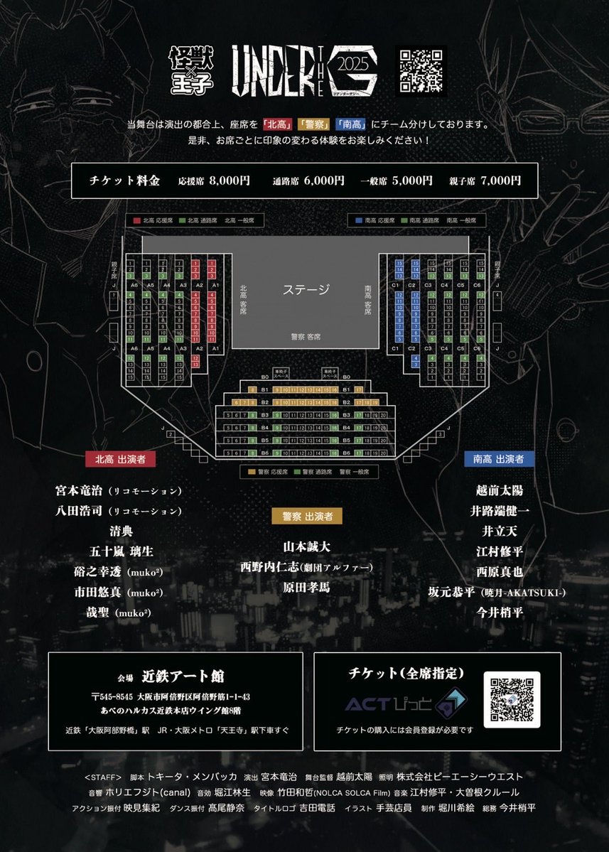 kaijyuuxouji's tweet image. 🔥カウントダウン🔥
目標の3ステまであと 120枚
(10月11日現在)
金曜日19時/土曜16時のチケットが80%売れたら近鉄アート館で夢の3ステージ目、土曜12時回が実現!
ちなみに10月13日は 「怪獣×王子」の誕生日🤭
こちらからプレゼントにご予約を…😍
act-pit.com/events/view/?e…
#アンダーザジー2025