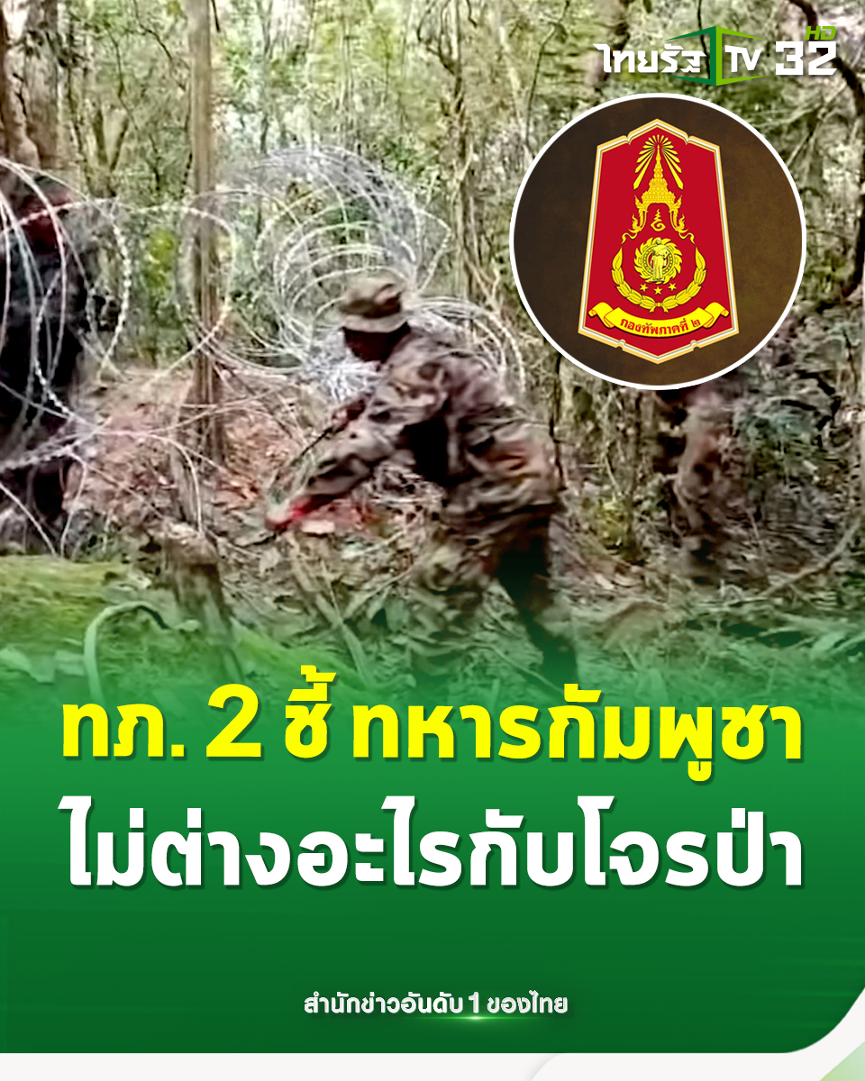 ThairathTV tweet media