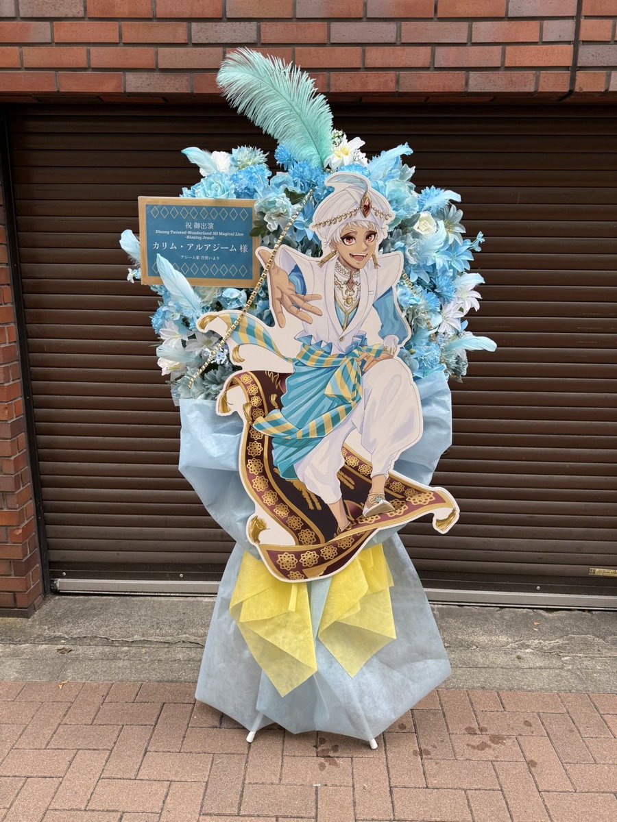 Disney Twisted-Wonderland 3D Magical Live -Blazing Jewel- カリム